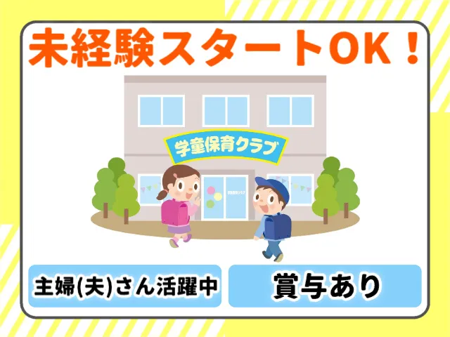 シダックス大新東ヒューマンサービス株式会社のアルバイト・バイト求人情報-04
