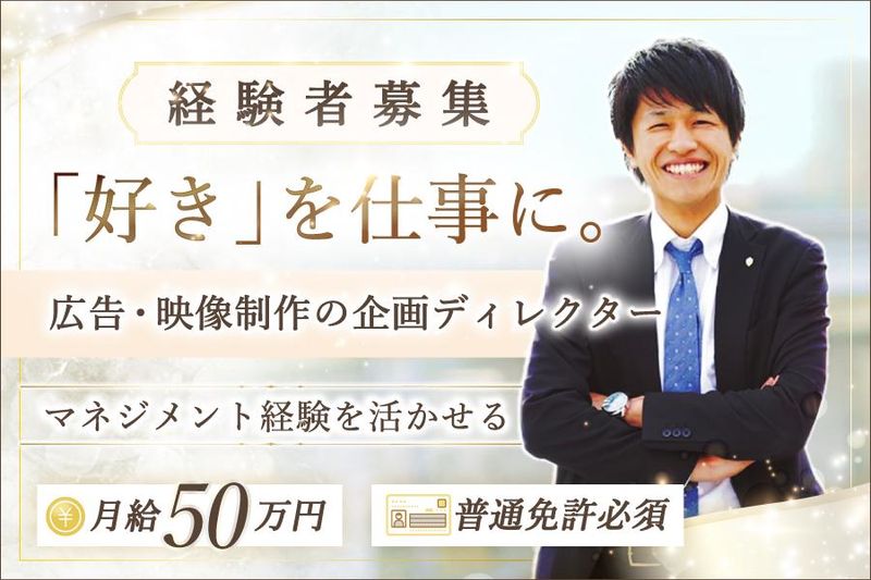 ジュノー株式会社の求人・転職情報