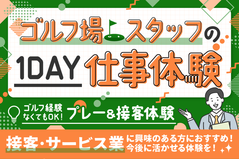金井興業株式会社