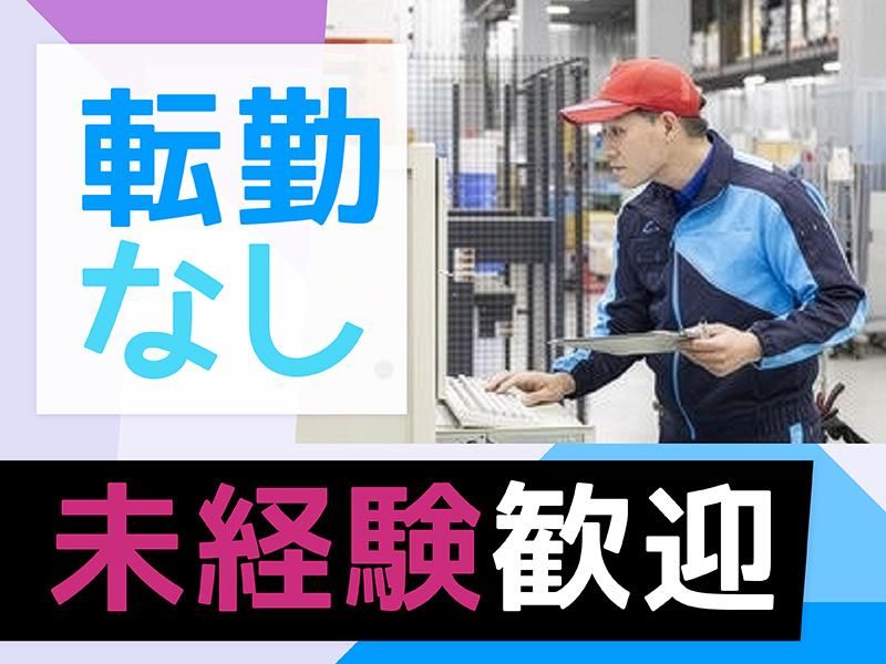 アサヒロジスティクス株式会社-0007の求人・転職情報