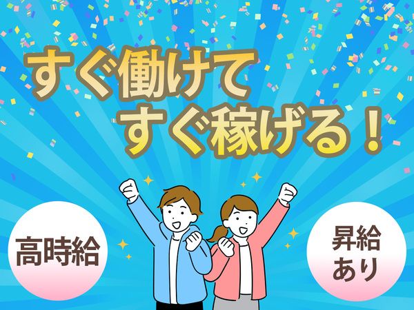 新電工株式会社のアルバイト・バイト求人情報-22
