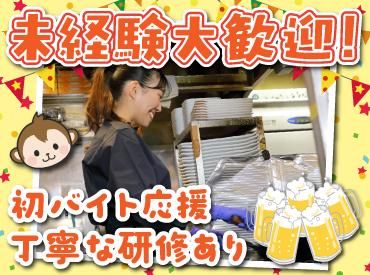 山の猿　函館昭和店(株式会社アイックス)のアルバイト・バイト求人情報-02