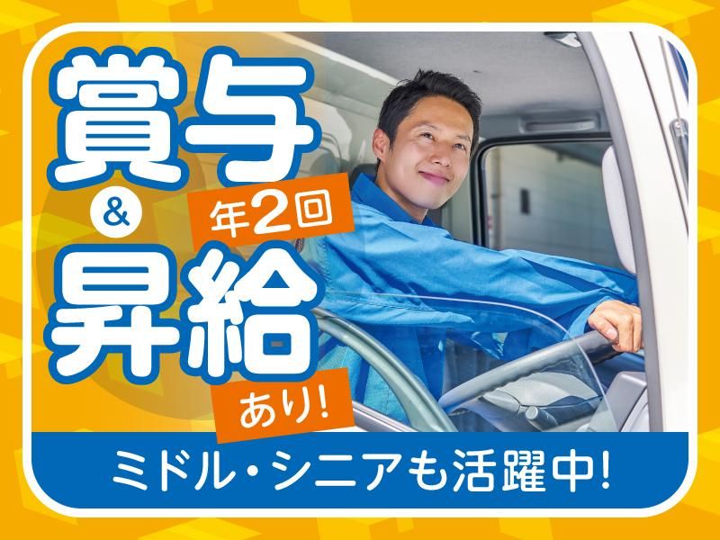 株式会社福岡ソノリク　本社の求人・転職情報-02