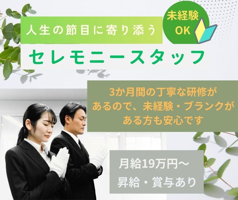 しごと計画学校の求人・転職情報