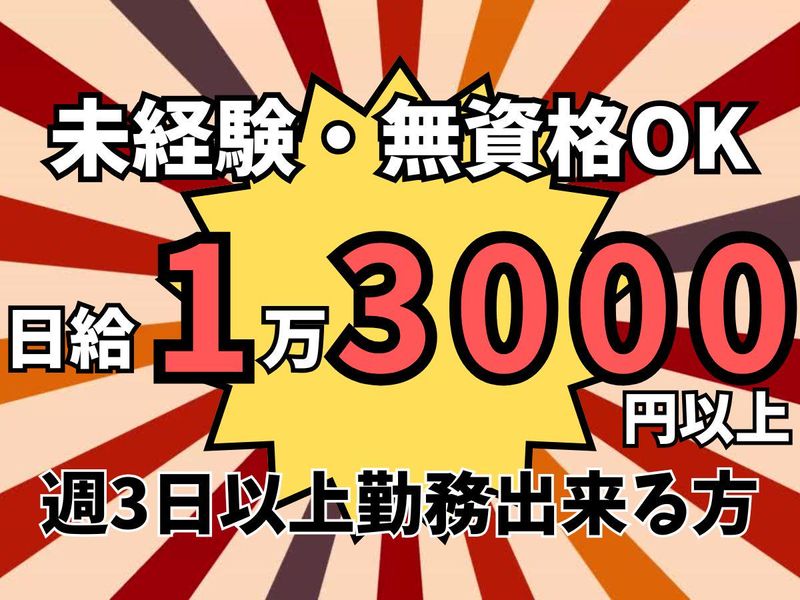 株式会社リミット・ゼロ　秋葉原のアルバイト・バイト求人情報-04