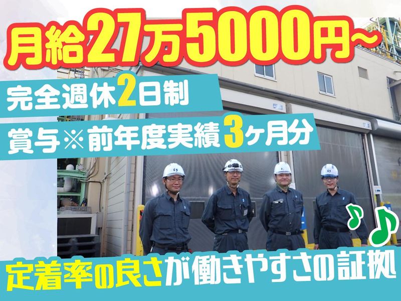 株式会社京葉興業の求人・転職情報
