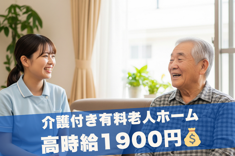 株式会社グッドパートナーズの派遣求人情報
