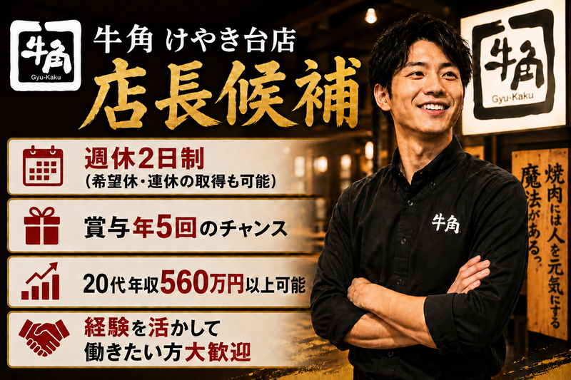 株式会社ワイ・グロウス-0019の求人・転職情報
