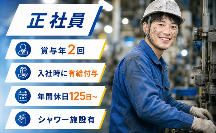 旭カーボンロジスティクス 株式会社の求人・転職情報