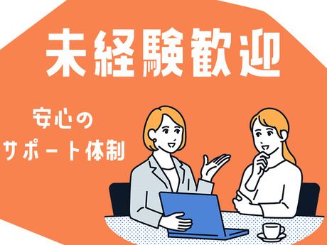 株式会社新日本の求人・転職情報