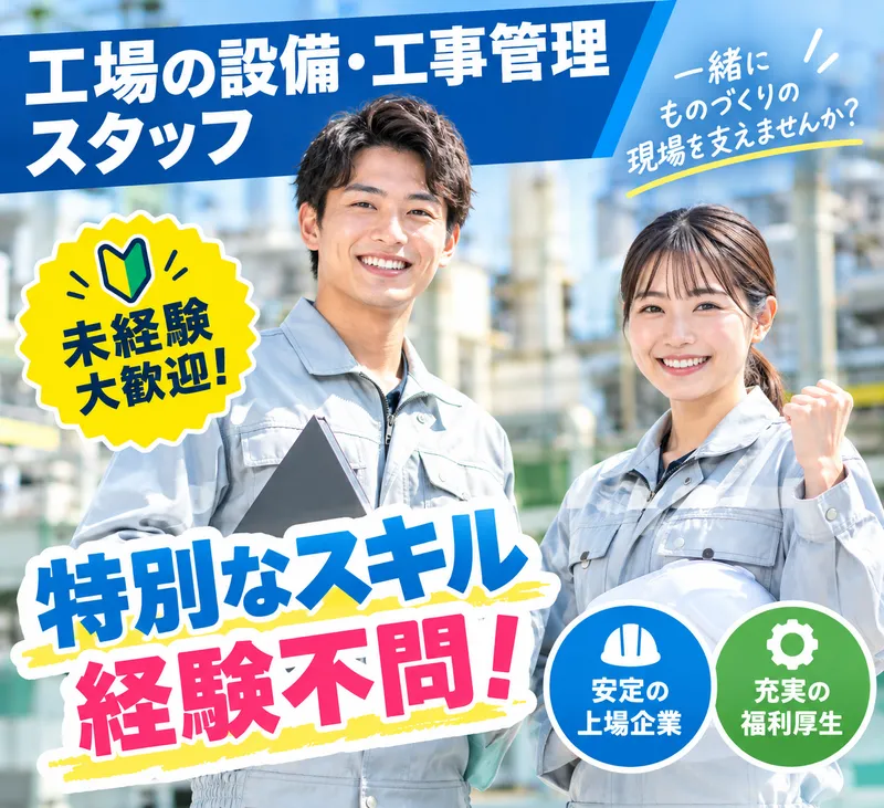 株式会社ＴＯＨＯＷＯＲＬＤの求人・転職情報