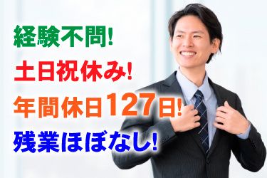 西部ムサシノ機設株式会社-0002の求人・転職情報