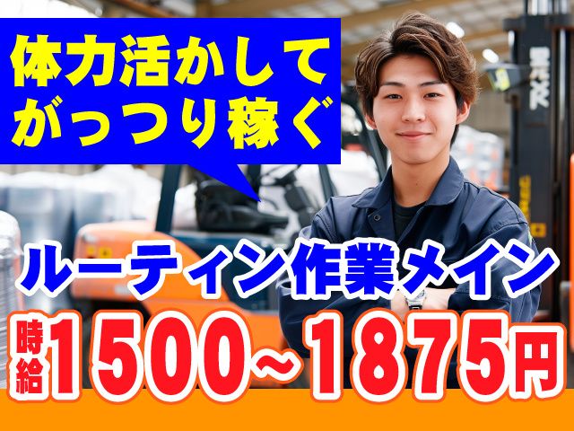 サンヴァーテックス株式会社のアルバイト・バイト求人情報-39