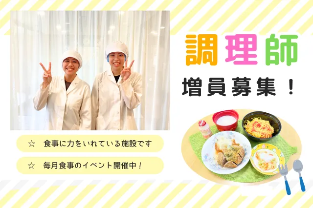 医療法人社団寿光会の求人・転職情報
