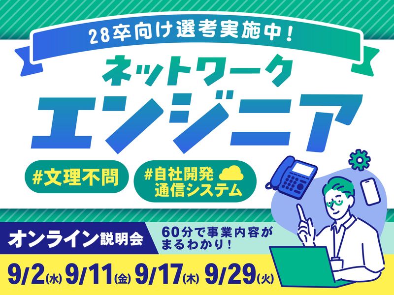 株式会社アイルネット