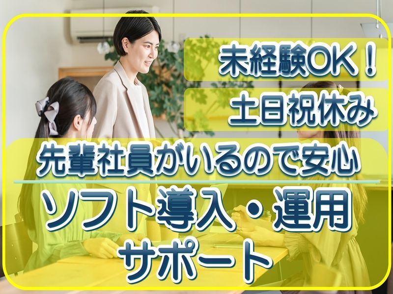 株式会社クラッチワークスの求人・転職情報