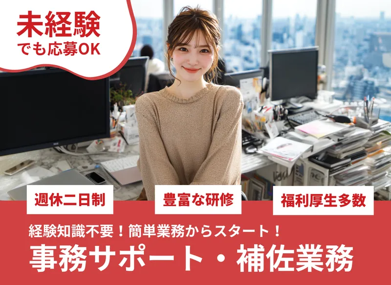 株式会社ウィモーションの求人・転職情報