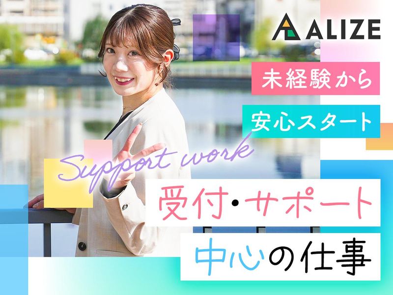 株式会社ＡＬＩＺＥの求人・転職情報