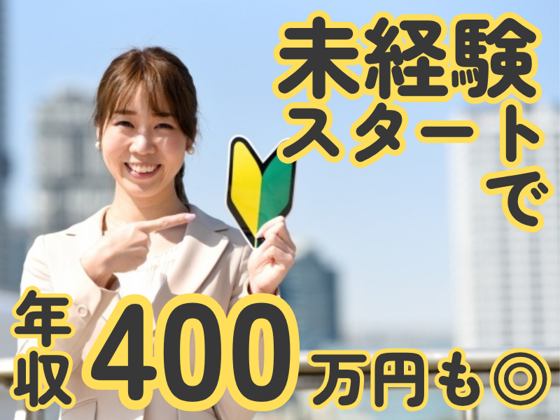 SocioFuture WIT株式会社の求人・転職情報
