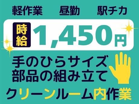 Man to Man株式会社のアルバイト・バイト求人情報-02