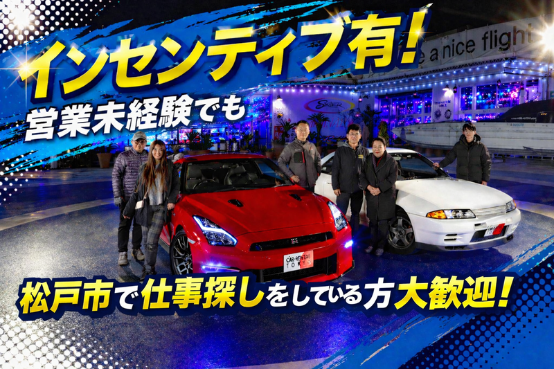 有限会社ナウコーポレーション  ＡＵＴＯ　Ｐｒｏｄｕｃｅ　ＮＯＷの求人・転職情報