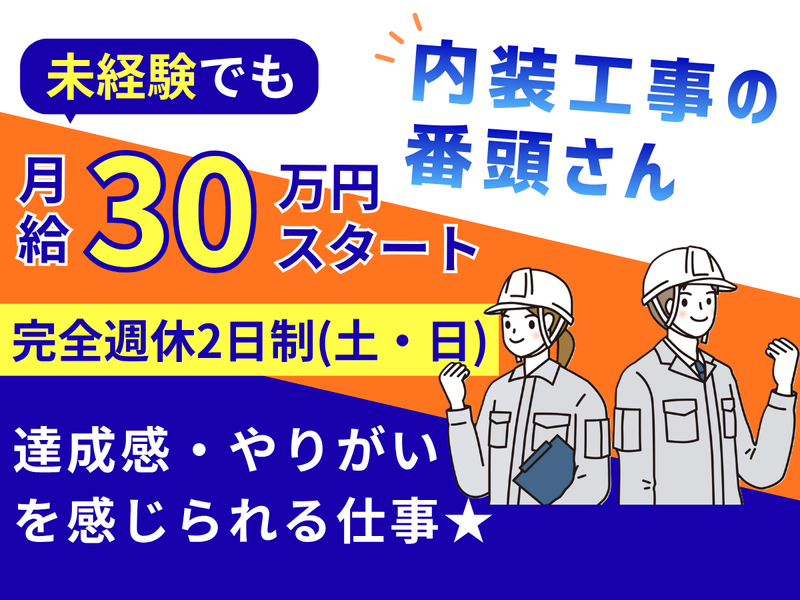 有限会社ワイエスティサイキの求人・転職情報