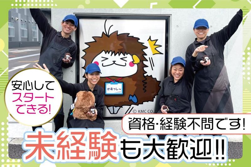 (株)広栄　本社工場の求人情報