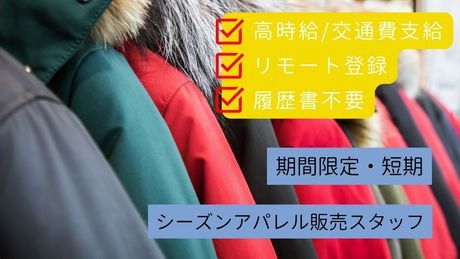 株式会社アクトブレーンのアルバイト・バイト求人情報-33