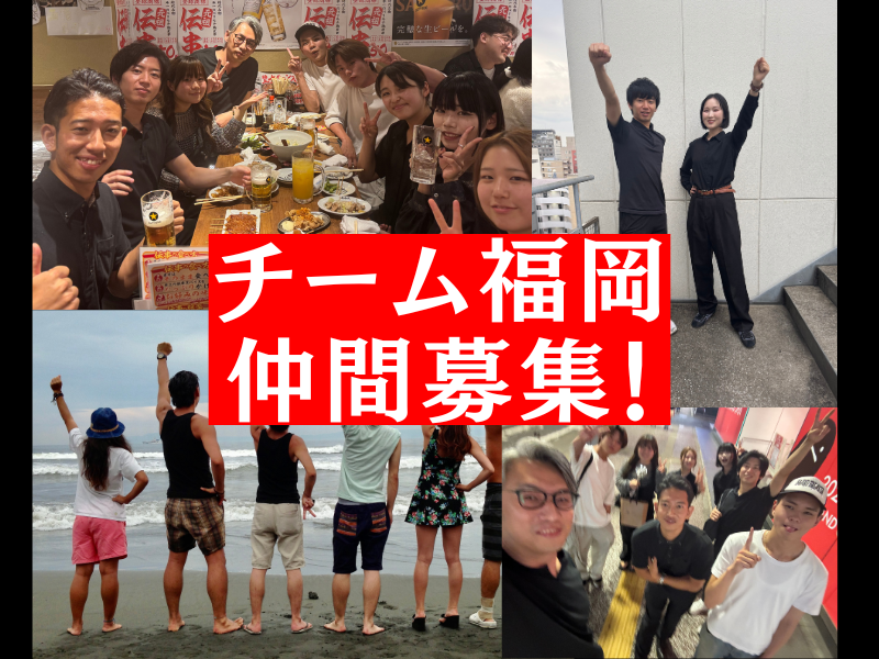 フロントロウ 福岡支社のアルバイト・バイト求人情報-04