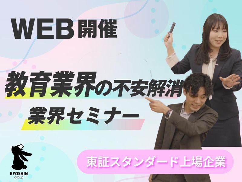 株式会社京進