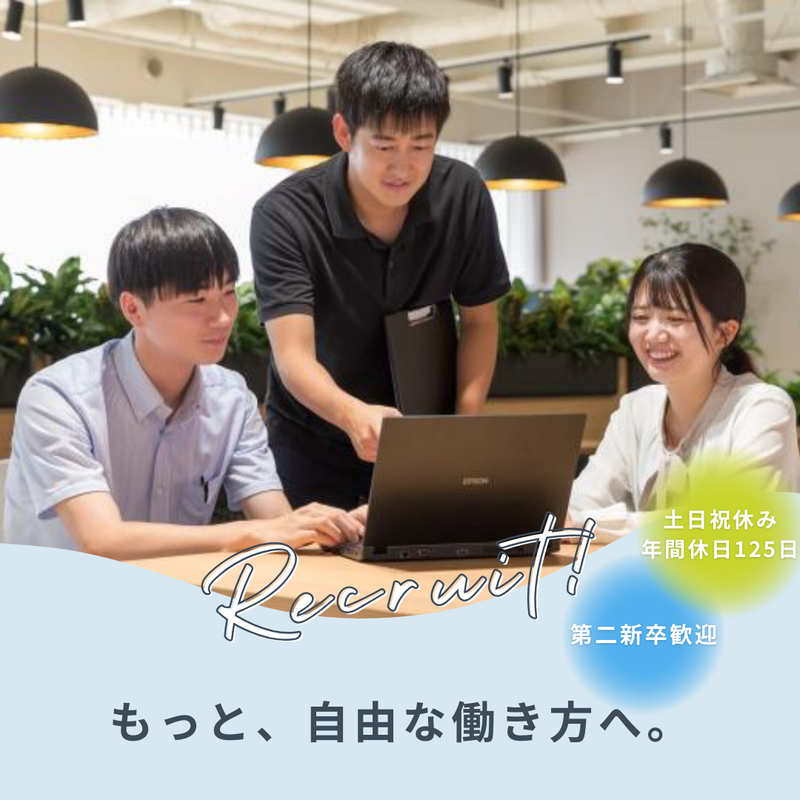 株式会社ソアーの求人・転職情報