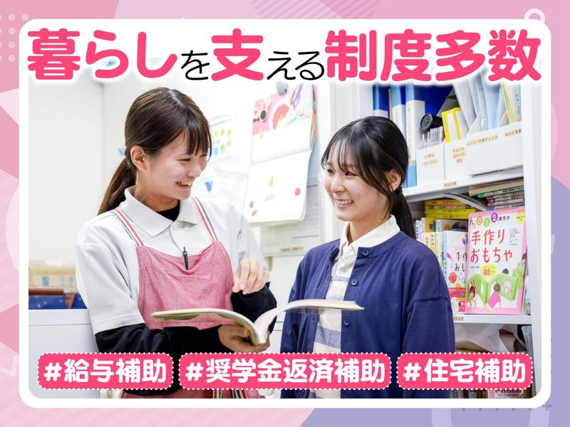 認定こども園　魚崎COCOROのアルバイト・バイト求人情報-03