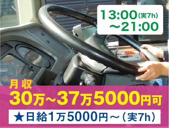 三陽自動車株式会社<勤務地:新松戸駅歩10分のスイミングスクール>