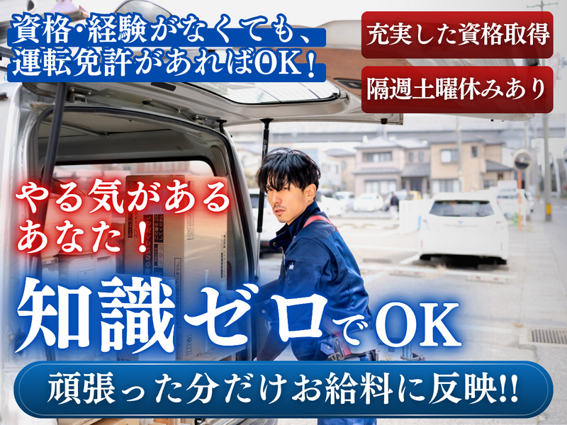 株式会社渚興業の求人・転職情報