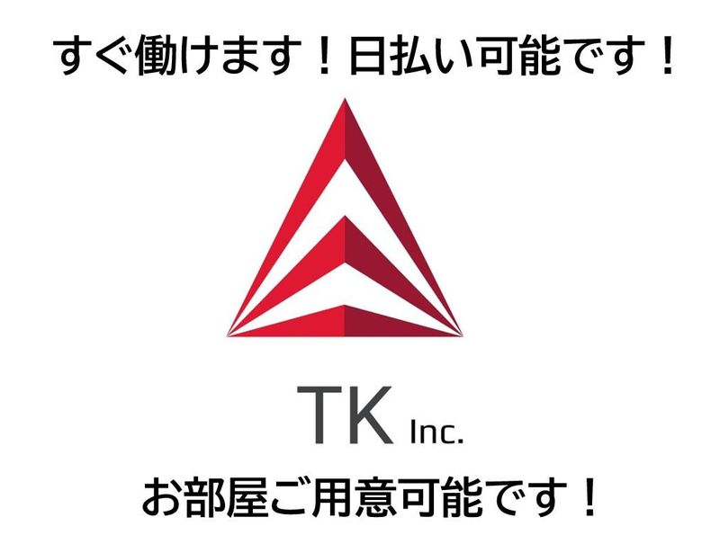 株式会社ＴＫの求人・転職情報