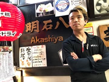 明石八【江坂店(本館･別館)】のアルバイト・バイト求人情報-01
