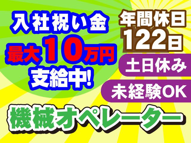 鴻池運輸株式会社　東日本支店　群馬営業所の求人・転職情報
