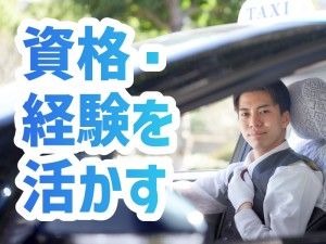 アクロストランスポート株式会社の求人・転職情報