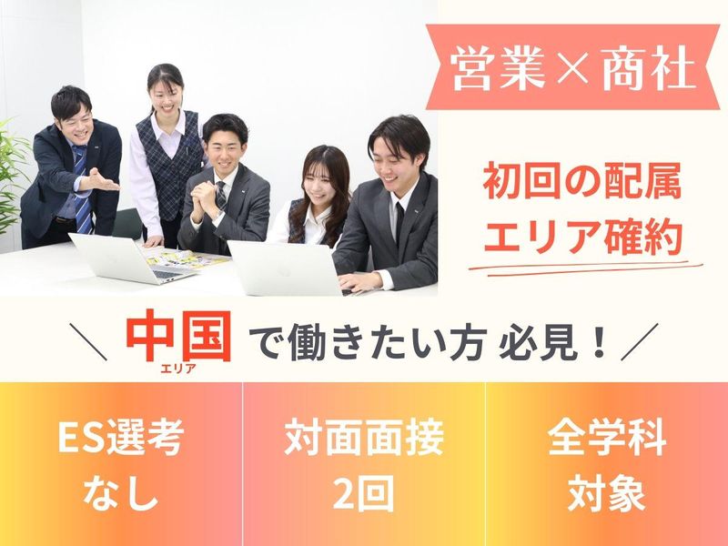 株式会社ツカサ