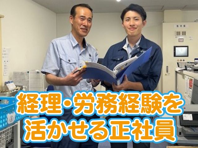株式会社埼玉県魚市場の求人・転職情報