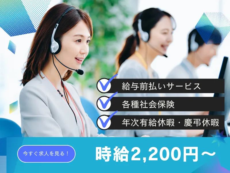 トランスコスモスパートナーズ株式会社のアルバイト・バイト求人情報