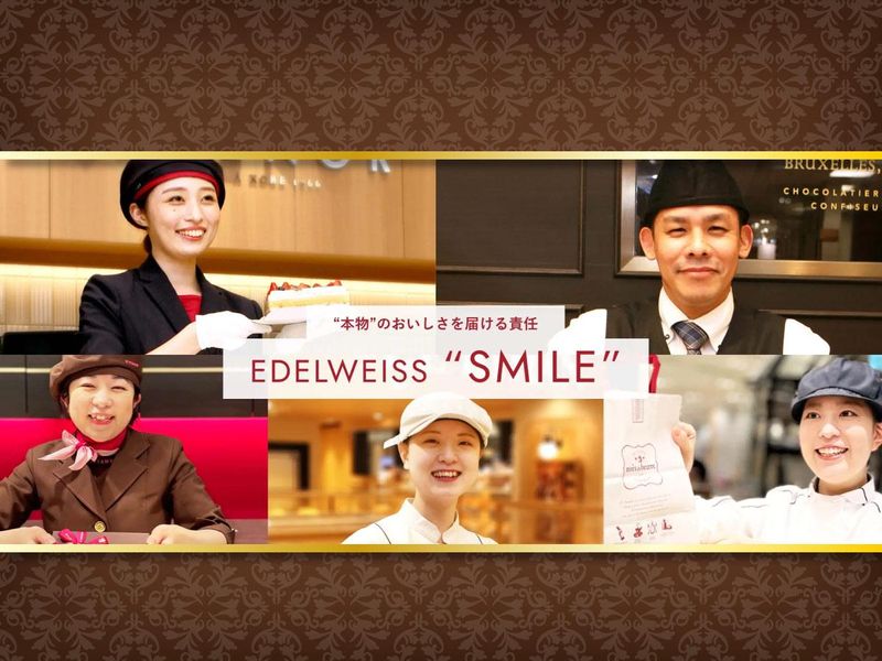 株式会社エーデルワイス