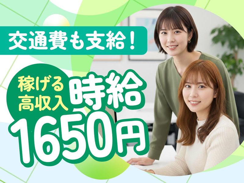 トランスコスモス株式会社-0027の求人・転職情報