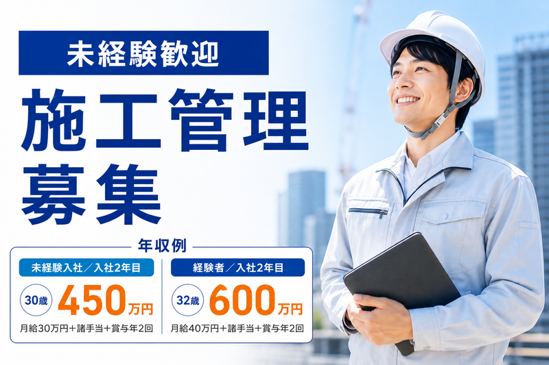 株式会社イノテックの求人・転職情報