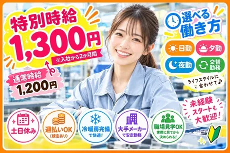 株式会社Jフォスターのアルバイト・バイト求人情報