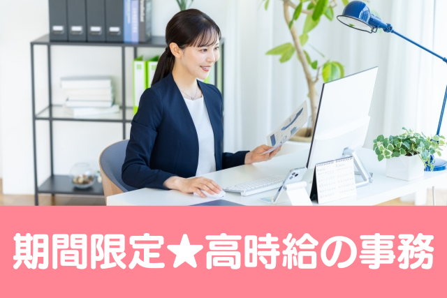 株式会社アールピーエム1025のアルバイト・バイト求人情報-21