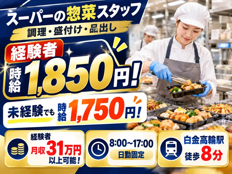 株式会社ロフティーのアルバイト・バイト求人情報