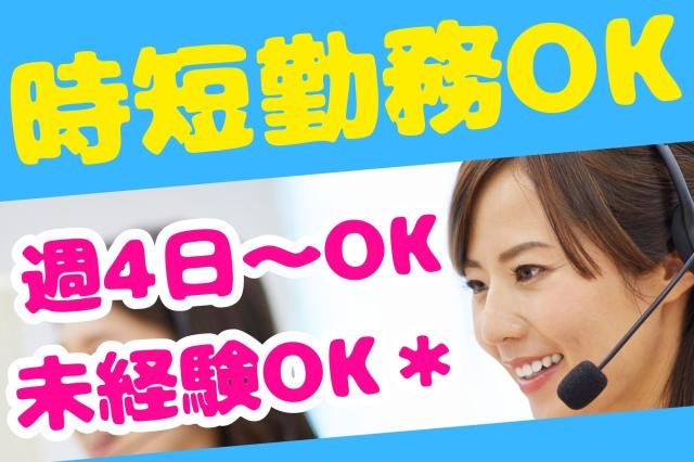 株式会社セゾンパーソナルプラスのアルバイト・バイト求人情報-28