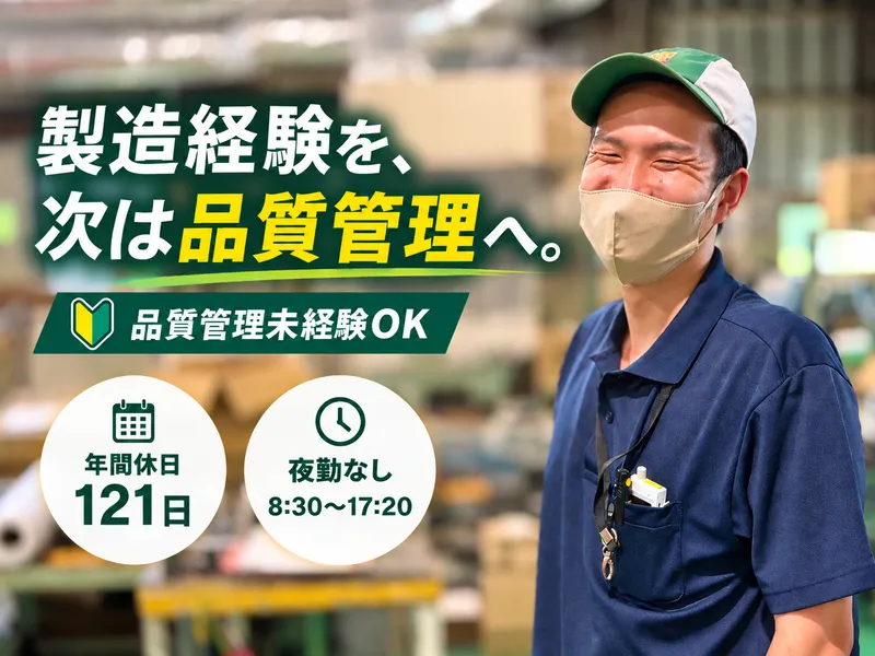 株式会社昭和螺旋管製作所　の求人・転職情報