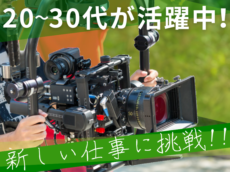 株式会社CTV MID ENJINの求人・転職情報